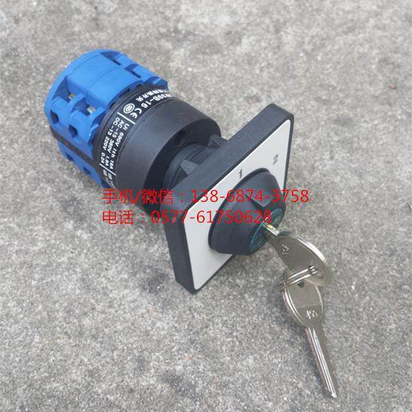 4档位 转换开关 LW39B-16H1111/2Y 单孔中心安装 带面板 和 钥匙