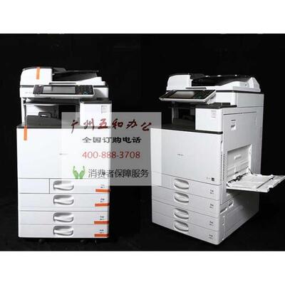 理光mpc3502/4502/5502新款数码彩色复印机 可自动双面复印打印