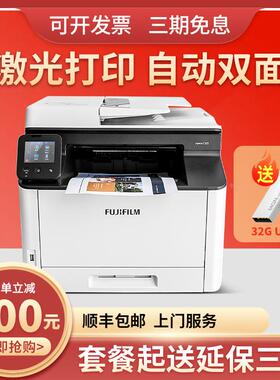 富士施乐C325z彩色激光打印复印机无线网络商务办公自动双面328dw