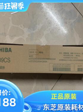 原装 东芝2303a粉盒2809 2303 2309 2803a am ct2309c墨粉 碳粉