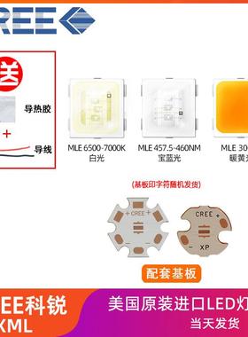 cree科锐MLE白光宝蓝黄色2W平头3535大功率LED灯珠灯条灯具光源
