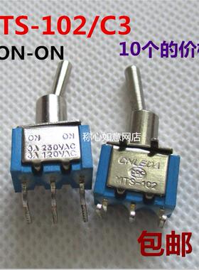 钮子开关，摇杆开关，MTS-102/C3 优，两档，ON-ON 10个