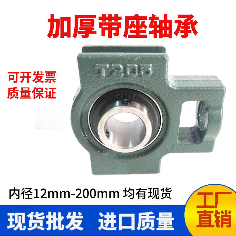 滑块T型外球面带座轴承UCT220 222 224 226 228 230 232 234 加重