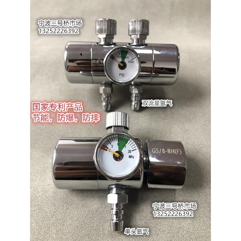 节能氩气表防爆氩气减压器氩气压力表双头氩气百思格纳PRO-163KS