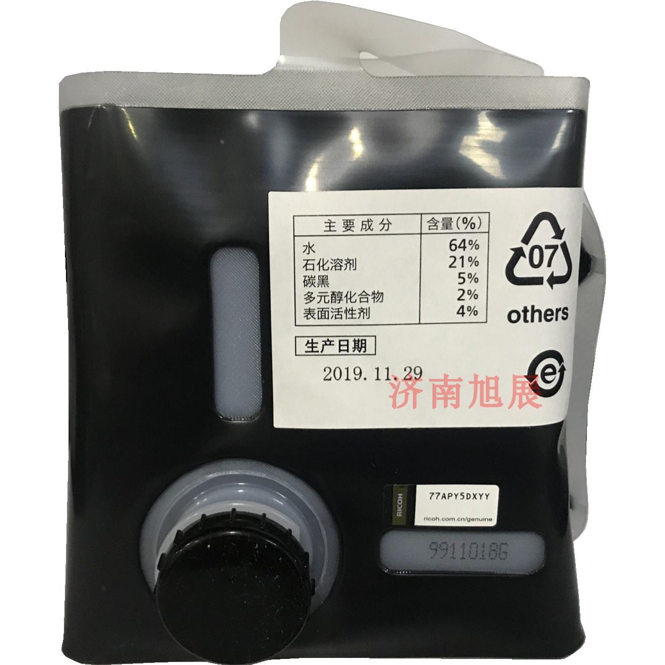 原装 理光500版纸DD5440C Type500油墨