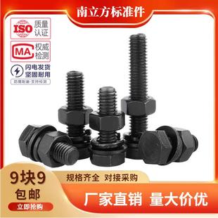 12.9级高强度螺栓外六角螺丝螺母套装大全螺杆配件M6M8M10M12-M24