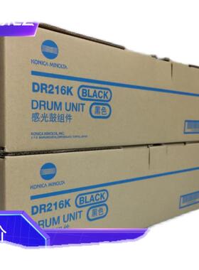 原装 柯尼卡美能达 DR216K硒鼓 C7222 C7226 C256 套鼓组件
