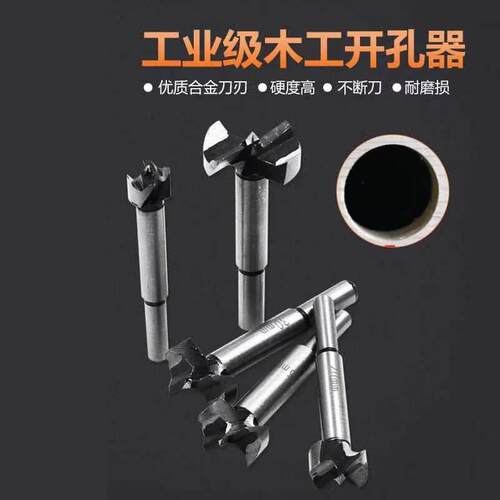 木工开孔器打孔钻头套装5只装 木材刃具平翼钻孔 木工diy钻头40MM