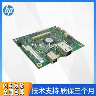 接口板 M401dn主板401DNE主板 网络板 PRO400主板 惠普HP401D主板