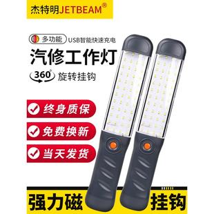汽修工作灯超亮led强光充电维修灯户外照明强磁手电筒车修理工用
