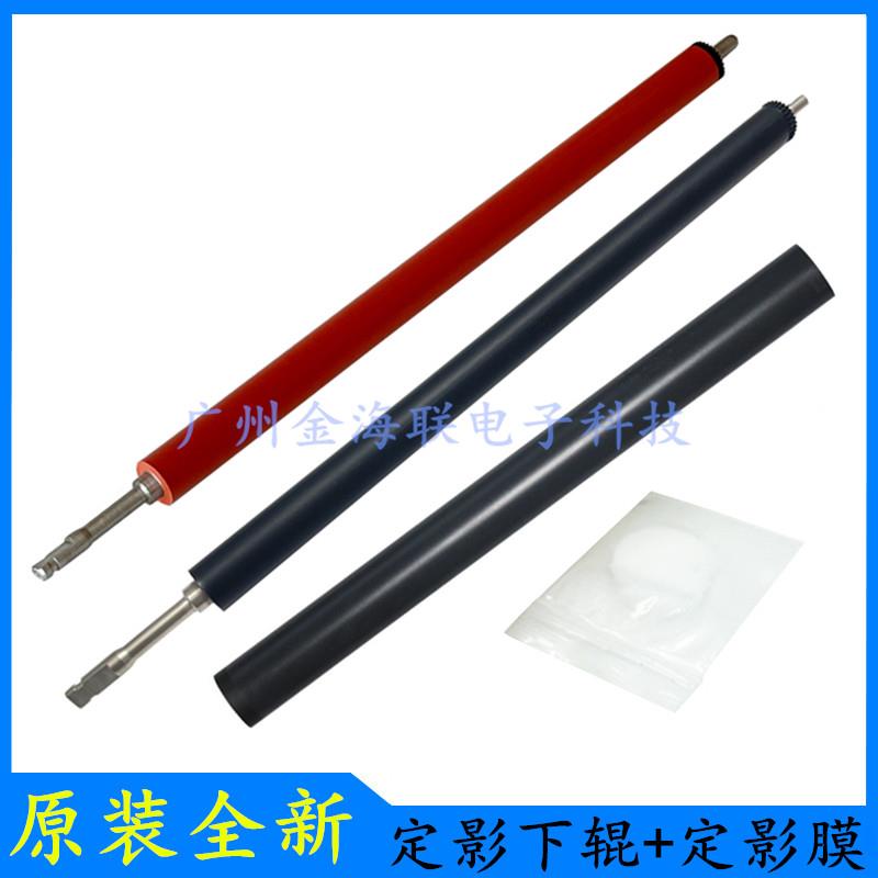 原装HPM227fdw定影下辊M102/M104w加热辊M132fn定影膜M106a压力辊