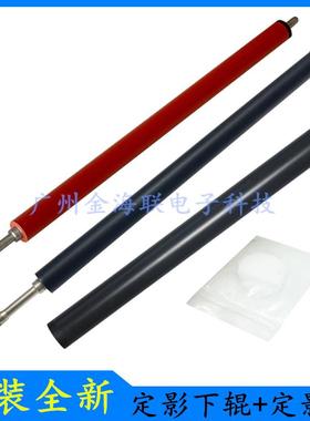 原装HPM227fdw定影下辊M102/M104w加热辊M132fn定影膜M106a压力辊
