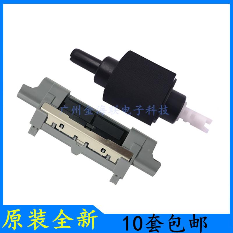 惠普HPM425纸盒搓纸轮M401d进纸轮M425/M401分页器M401纸盒搓纸轮