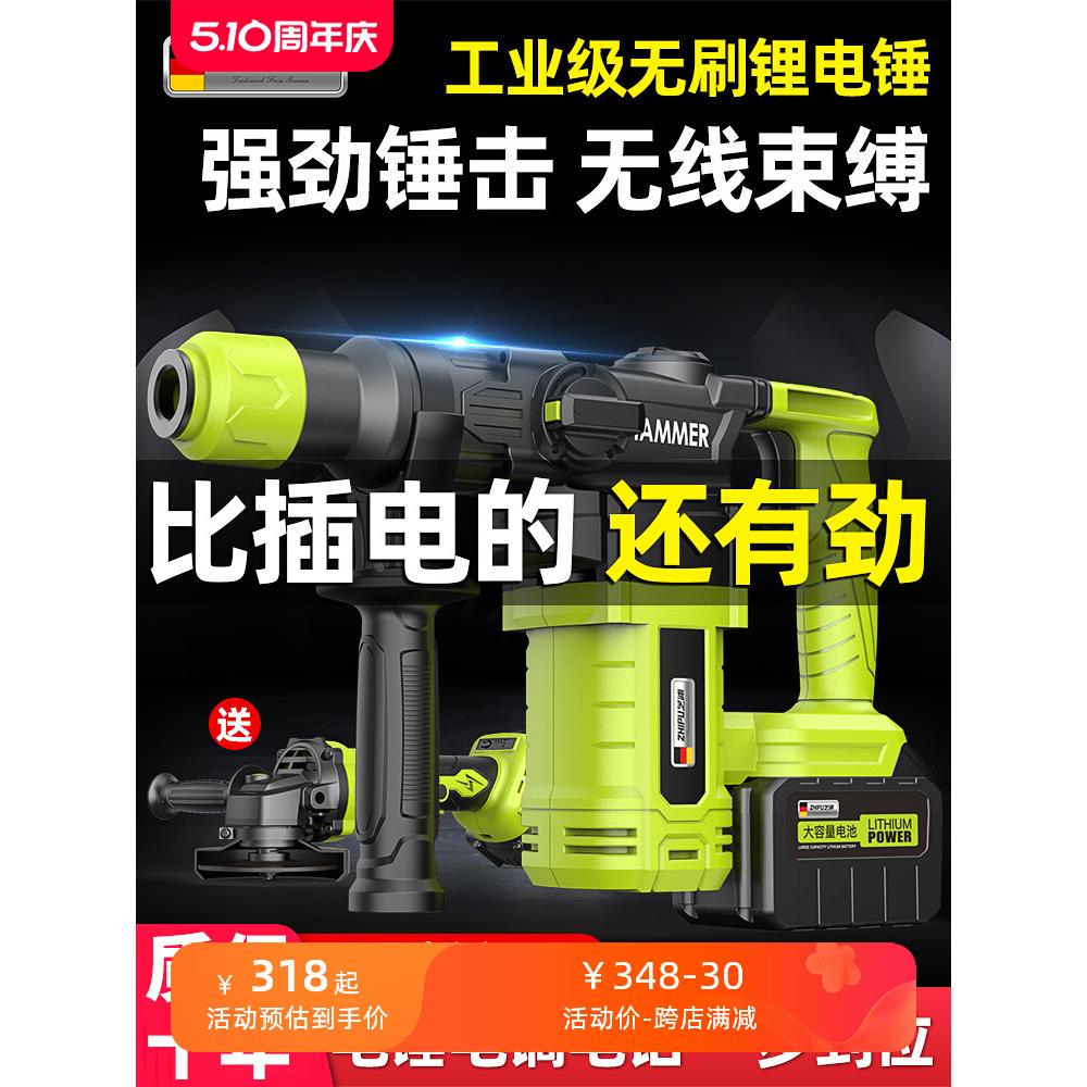 芝浦无刷锂电电锤电镐工业级冲击钻打混凝土大功率无线充电电钻