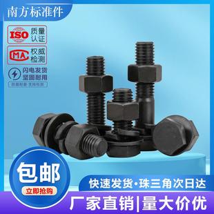 12.9级高强度螺栓外六角螺丝螺母螺栓套装大全螺杆M6M8M10M12-M24