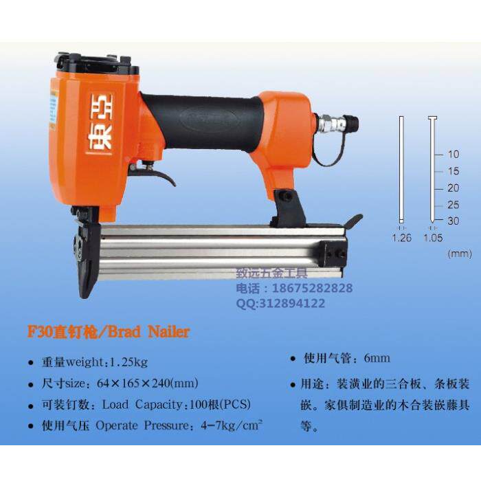 原装正品东亚 F30 F25 F20 F15 F10 F05气动钉枪 直钉枪 排钉枪