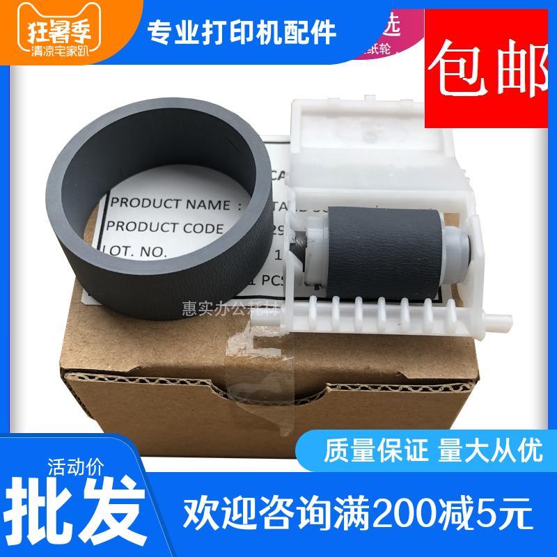 全新原装爱普生EPSON R1390搓纸轮L1300 1400 ME1100 L1800分页器