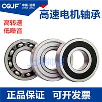 CGJF進發(fā)高速精密電機專用軸承6022 6024 RZ 深溝球軸承