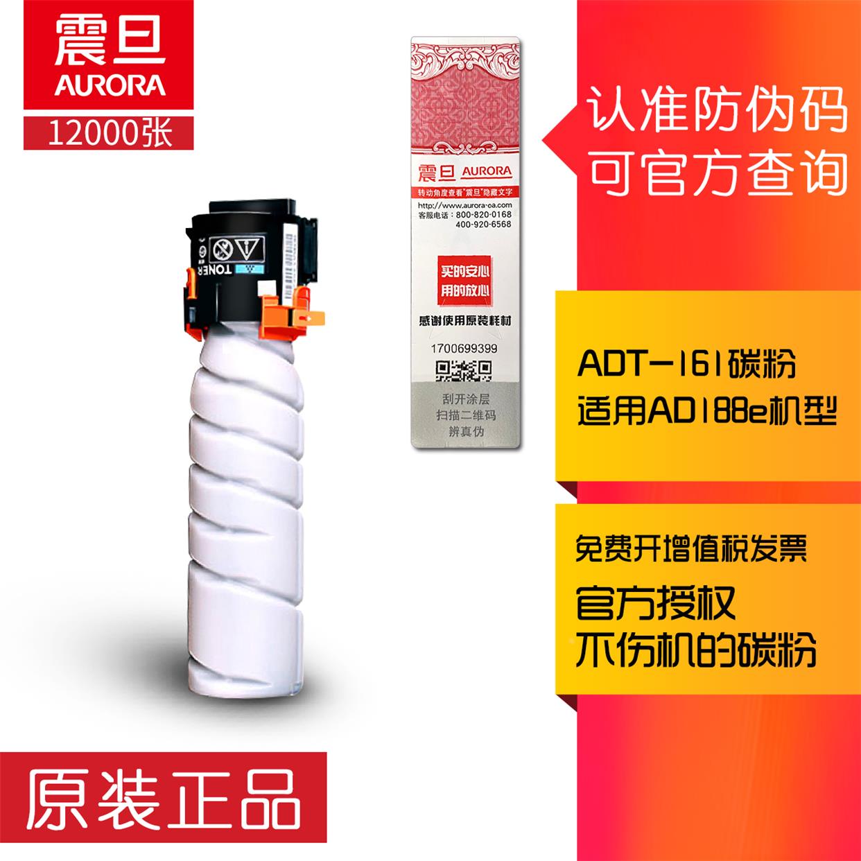 震旦原装正品ADT161粉仓ADT161S震旦AD188E碳粉盒硒鼓AD181墨粉
