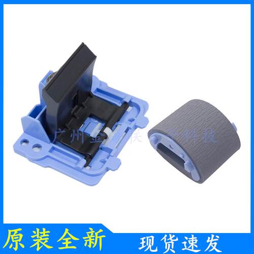 原装HP1536dnf P1566 P1606dn M1522nf纸盒搓纸轮 分页器 进纸轮