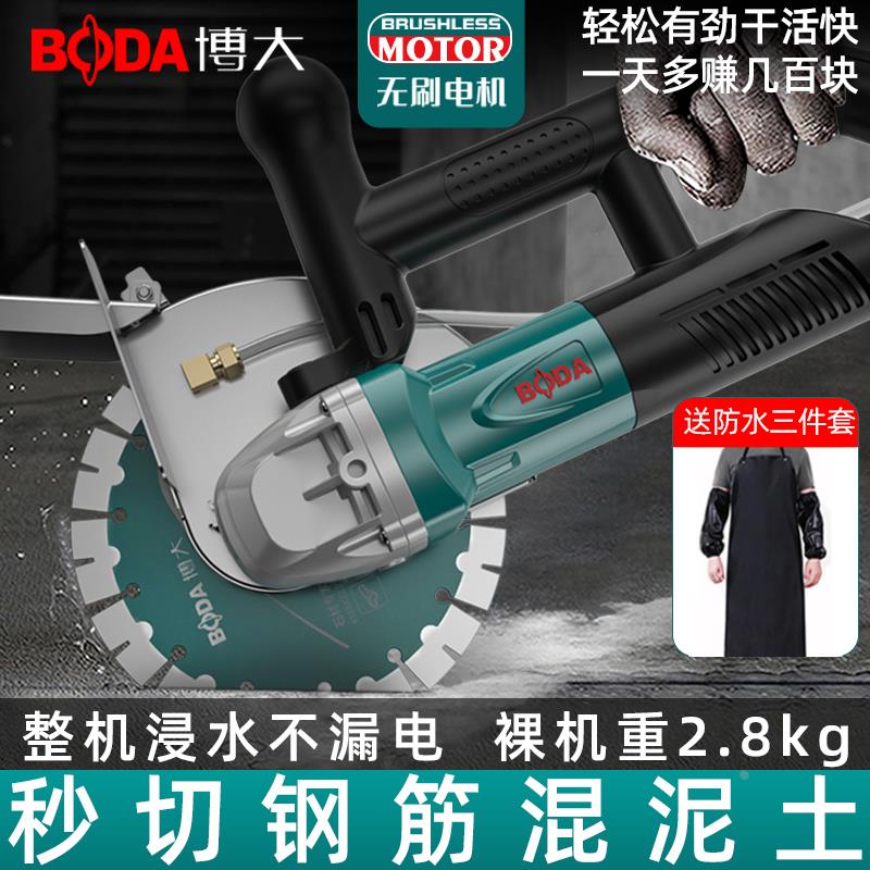 博大开槽机无刷水电安装无尘单片混凝土线槽新款切墙割切割机神器