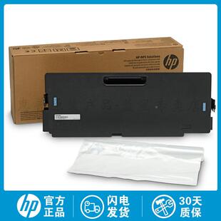 全新原装适用HP  E72525 废粉盒 硒鼓E72530 E72535废粉仓W9007MC