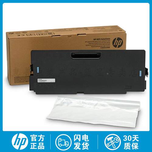 全新原装适用HP  E72525 废粉盒 硒鼓E72530 E72535废粉仓W9007MC