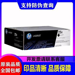 惠普25X硒鼓 CF325X M805flow M830 CF325XC激光打印机 MFP 原装
