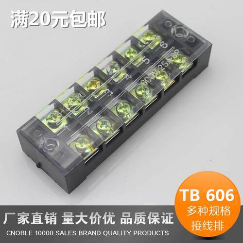 TB-606 接线端子 连接器 板电流60A 6位 接线端子排 TBC6006 特价