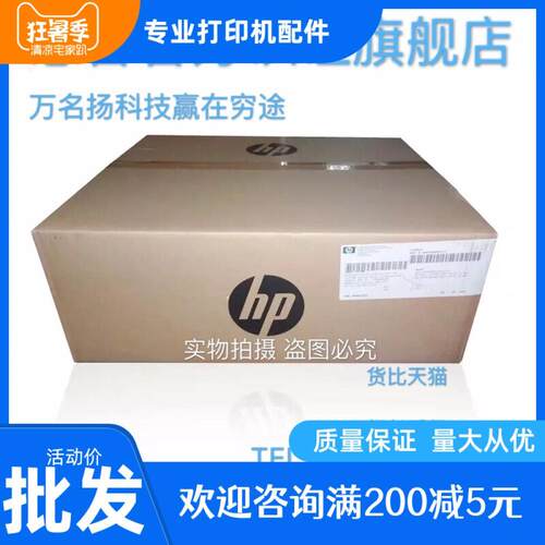 原装全新HP5525  5225 M750 M775 转印带 CE516a  转印组件,CE979