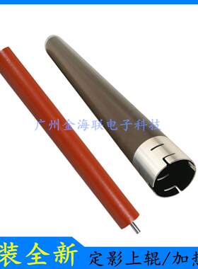 兄弟DCP-7030定影上辊DCP-7032/7040加热辊兄弟DCP-7045定影下辊