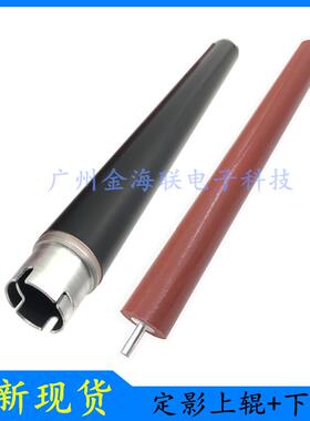 兄弟DCP-9055Cdw定影上辊HL-L8250Cdn/8350Cdw加热辊HL-L9200下辊