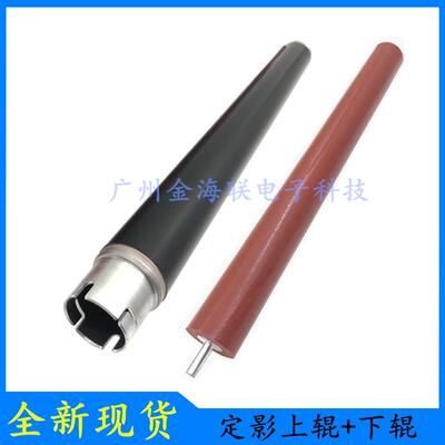 兄弟DCP-9055Cdw定影上辊HL-L8250Cdn/8350Cdw加热辊HL-L9200下辊
