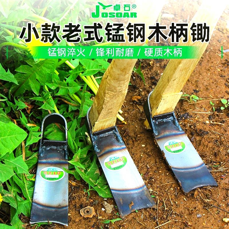 小锄头家用种菜锄草神器农用工具大全锰钢老式农具挖地翻松土除草