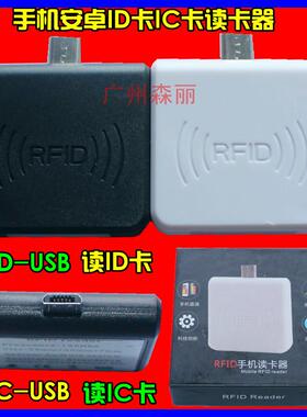 R65D/C-USB手机安卓id ic m1卡二代证蓝牙无线读卡器刷卡器发卡器