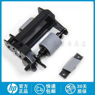 M2727 M375 M475 全新原装 搓纸轮 M1522 ADF输稿器 分页器 惠普HP