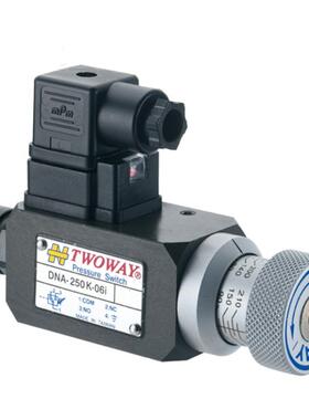 正品台湾TWOWAY台肯压力开关DNA-250K-06i压力继电器DNB-250K-22B