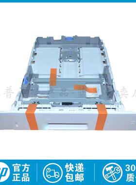 全新原装HP M405 427 M429 M501 M506 M527外加纸盒F2A72A D9P29A