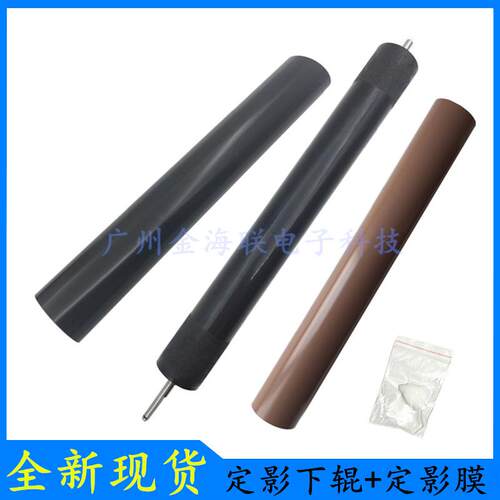 兄弟MFC-8810DW下辊8950DW/8952DW加热辊8712定影膜8910DW压力辊