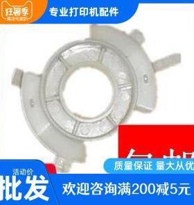 惠普HP1020plus M1005硒鼓齿轮座卡环白色卡扣打印机配件佳能2900