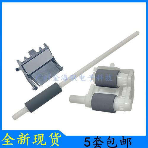 兄弟MFC-8910DW搓纸轮8810DW辅助搓纸杆8950DW纸盒搓纸轮 分页器