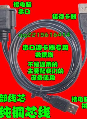 R11D-232-8H10D串口id读卡器 发卡器专用数据线 usb供电 串口通讯
