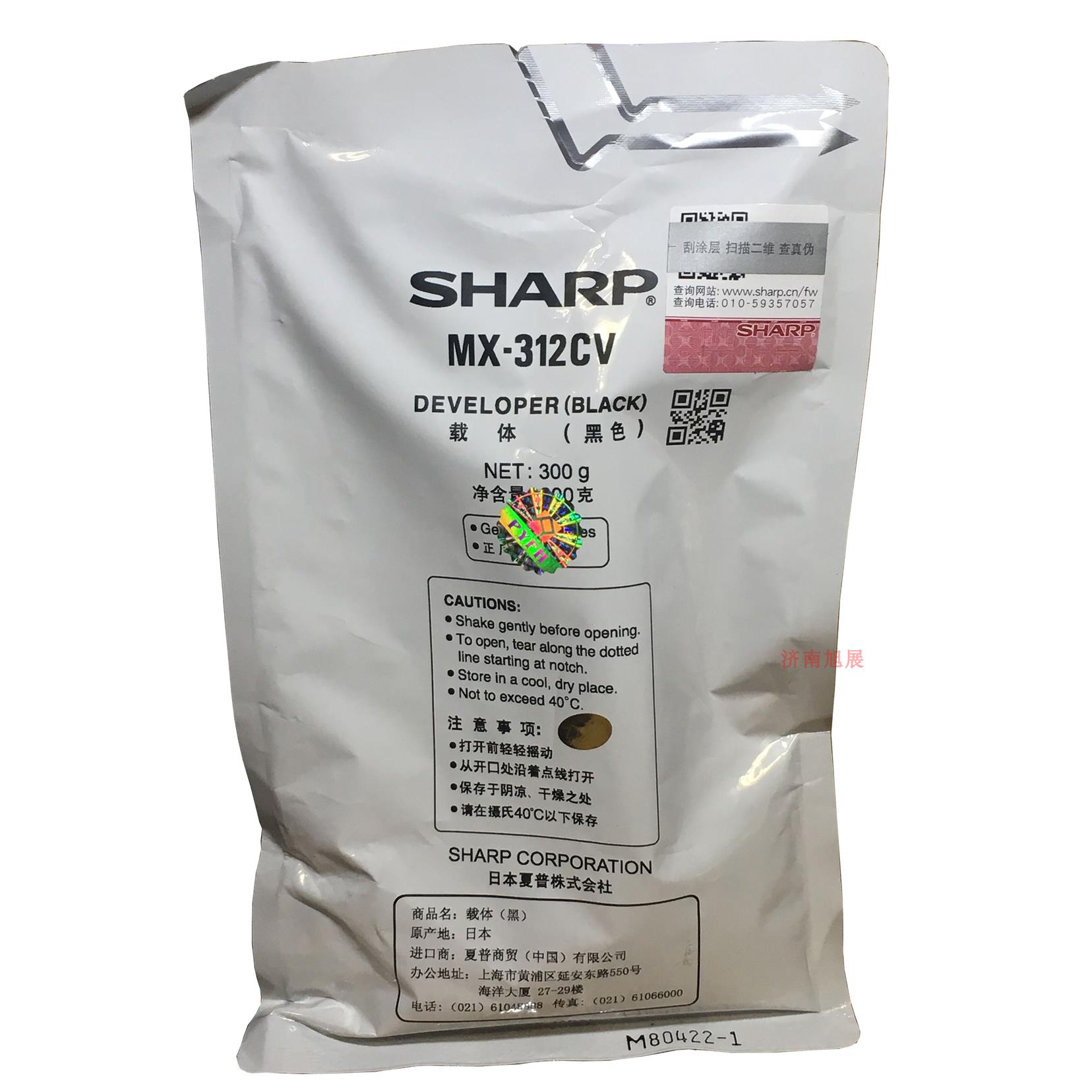 原装 夏普MX-312CV原装载体夏普MX261 311 2628 2608显影剂
