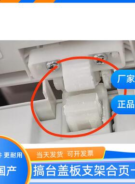 奔图M6556WM 6506 6605 6609 6519 6556 6558 6518支架 合页 配件