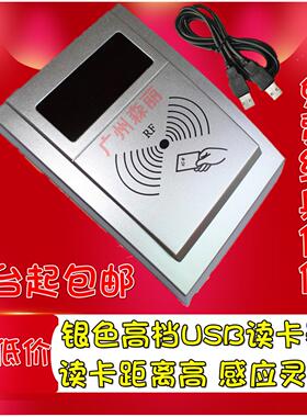 多格式输出 软件可设置格式IC卡 m1卡 id卡读卡器 发卡器 usb口