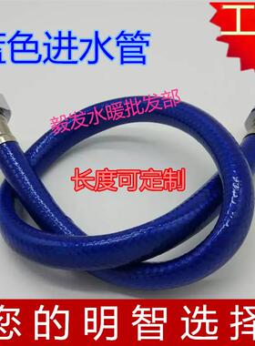 蓝色包塑编织软管 冷水通用卫浴进水软连接 马桶上水管自产自销