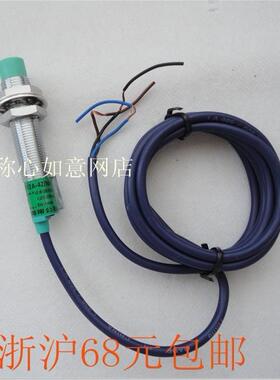 江浙沪68元包邮浙江洞头飞凌LJM12A-4Z/NKS 接近开关