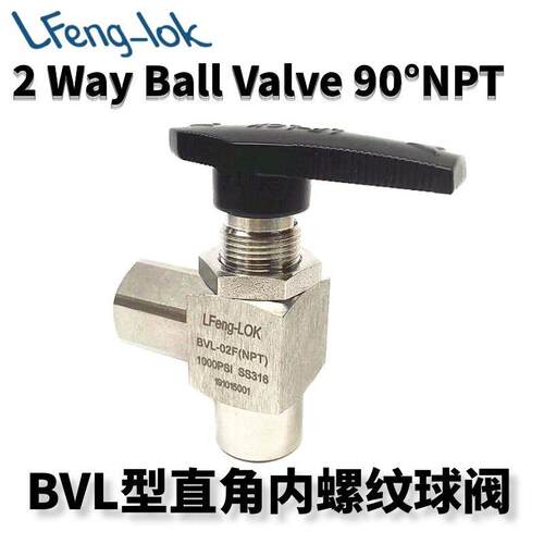 SS316不锈钢内螺纹直角球阀  90°直角型内螺纹球阀 BVL-2WAY
