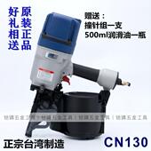台湾KMT原装 进口气动卷钉枪打钉机射钉枪打钉器射钉器CN130钉抢