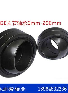 向心关节轴承 GE70/80/90/100/120/140/160/180/200/220 ES